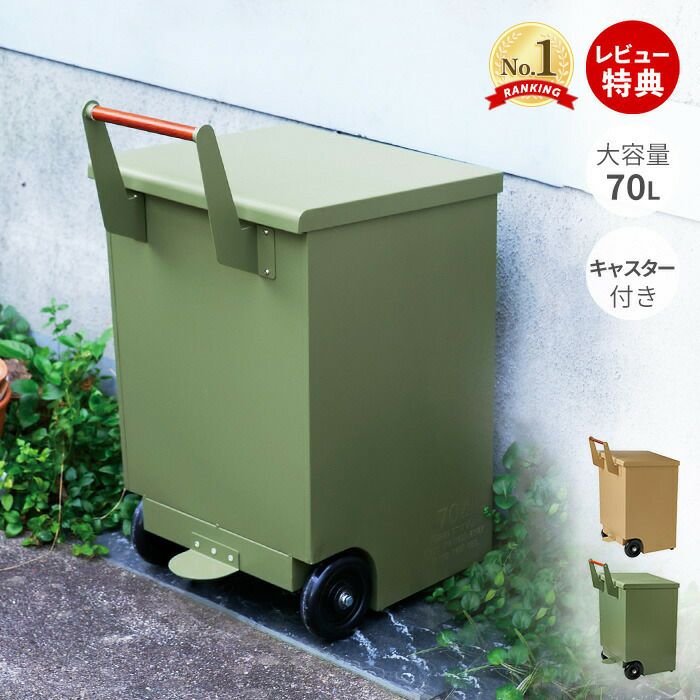 ゴミ箱 TRASH CART | ヤマソロ公式