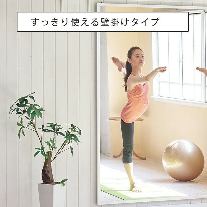 割れない鏡 スポーツミラー壁掛けタイプ 120.6×180.6 RM-13 | ヤマソロ公式