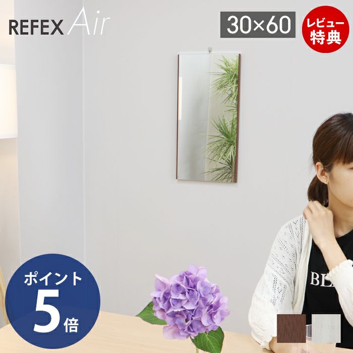 Mi 出品 割れない鏡 リフェクスミラー エアーミニ RMA-1 | ヤマソロ公式
