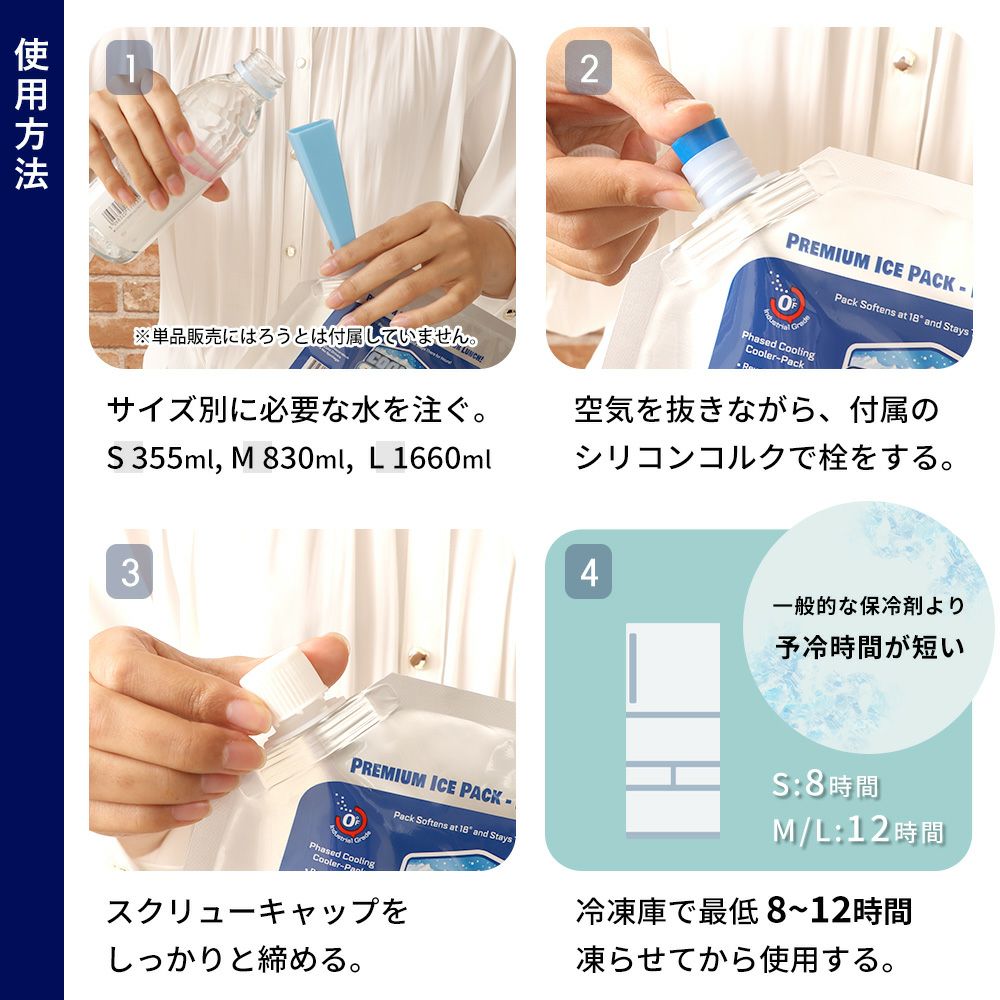 保冷剤 S M L 単品 セット クーラーショック(COOLER SHOCK) | ヤマソロ公式
