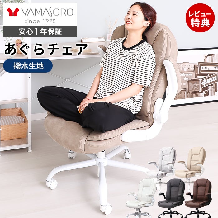 (美品)オフィス チェア レザー アイボリー ナカバヤシ ワークレザーチェア オフィスチェア 肘無し アイボリー 1脚
