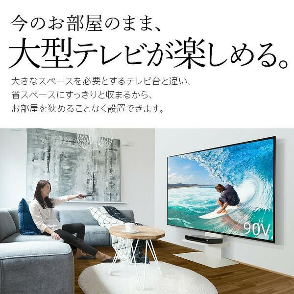 WALLインテリアテレビスタンドV4 | ヤマソロ公式
