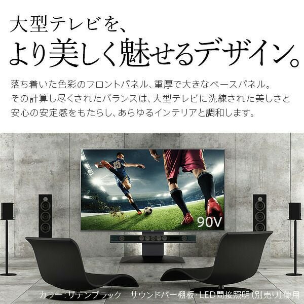 WALLインテリアテレビスタンドV4 | ヤマソロ公式
