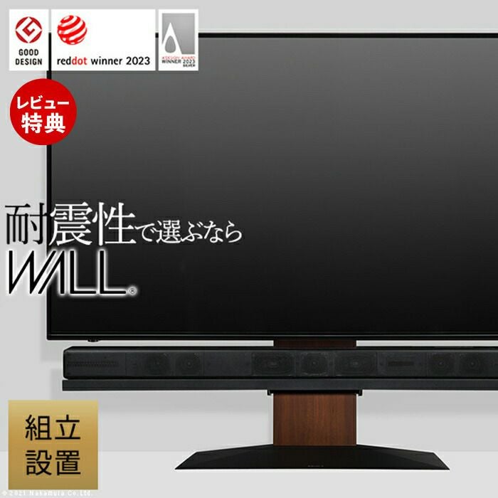 WALLインテリアテレビスタンドV4 組立サ | ヤマソロ公式