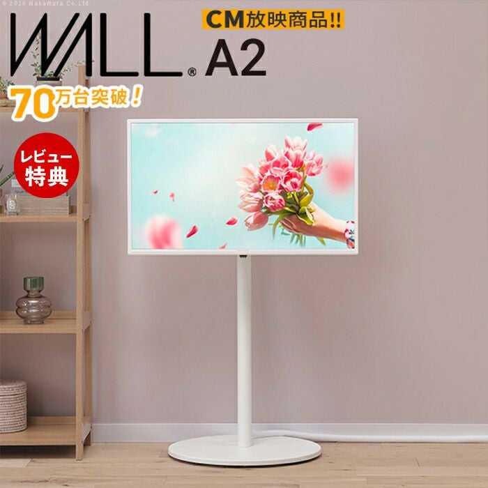 WALLインテリアテレビスタンドA2ロータイプ | ヤマソロ公式