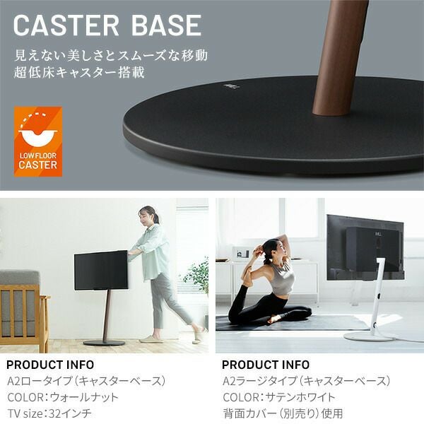A2 FLAT BASE テレビスタンド ロータイプ ウォールナット WALLインテリアテレビスタンドA2ロータイプ | ヤマソロ公式