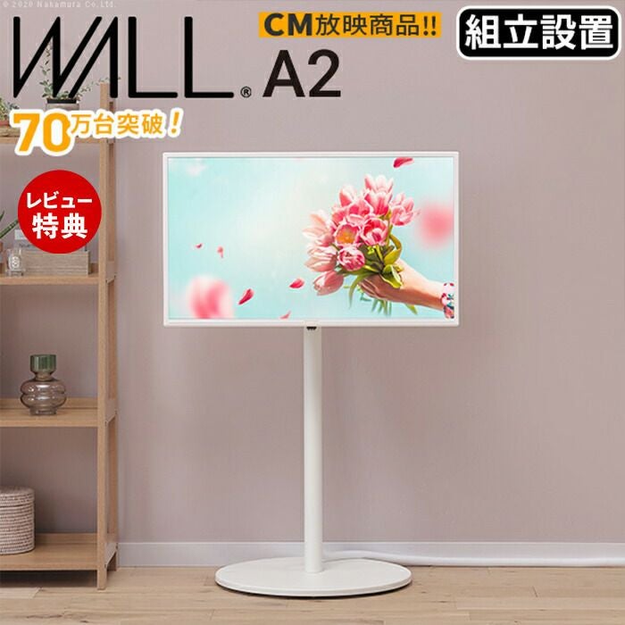 WALLインテリアテレビスタンドA2ロータイプ 組立サ | ヤマソロ公式