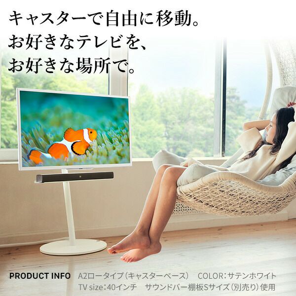 WALLインテリアテレビスタンドA2ロータイプ 組立サ | ヤマソロ公式