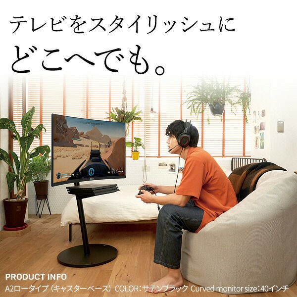 WALLインテリアテレビスタンドA2ロータイプ 組立サ | ヤマソロ公式