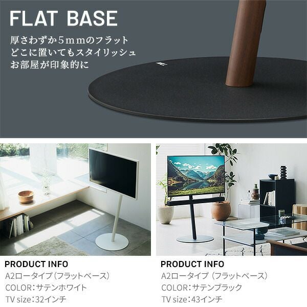 WALLインテリアテレビスタンドA2ロータイプ 組立サ | ヤマソロ公式
