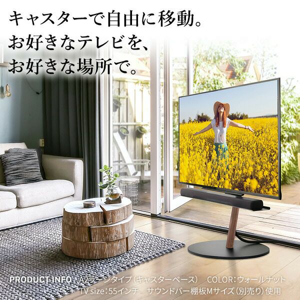 WALLインテリアテレビスタンドA2ラージ | ヤマソロ公式