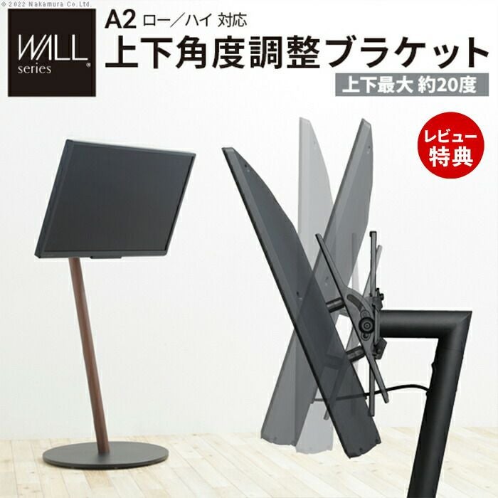 A2ロー/ハイ anataIROレギュラー/ハイ対応上下角度調整ブラケット