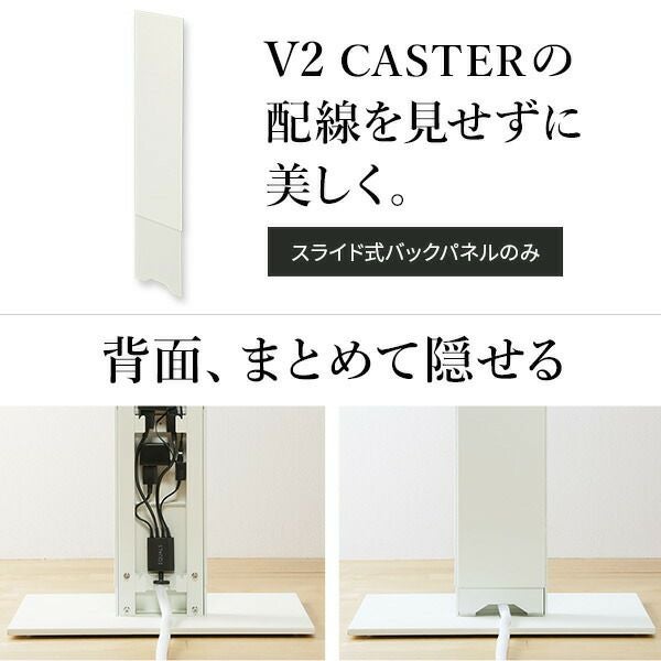 V2CASTER対応 スライド式バックパネルハイタイプ用 | ヤマソロ公式
