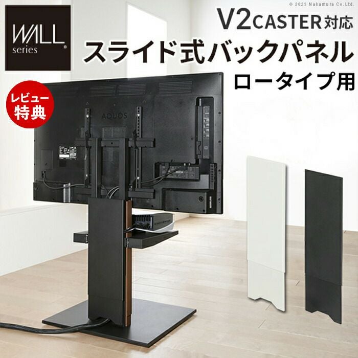 V2CASTER対応 スライド式バックパネルロータイプ用 | ヤマソロ公式