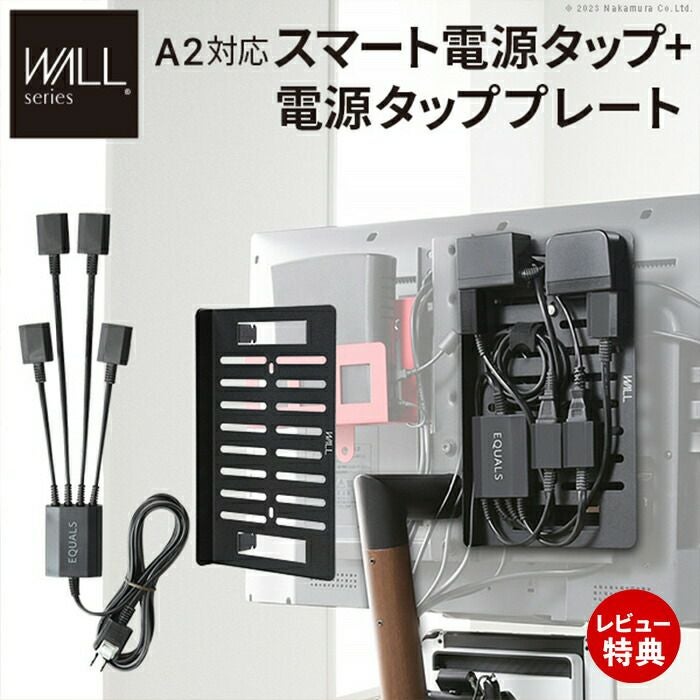 A2・anataIRO対応 スマート配線セット | ヤマソロ公式