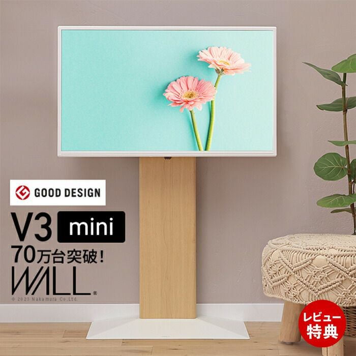【美品】 テレビスタンド　WALL V3 COMPACT WALL INTERIOR TVSTAND V3 COMPACT | グッドデザイン賞受賞
