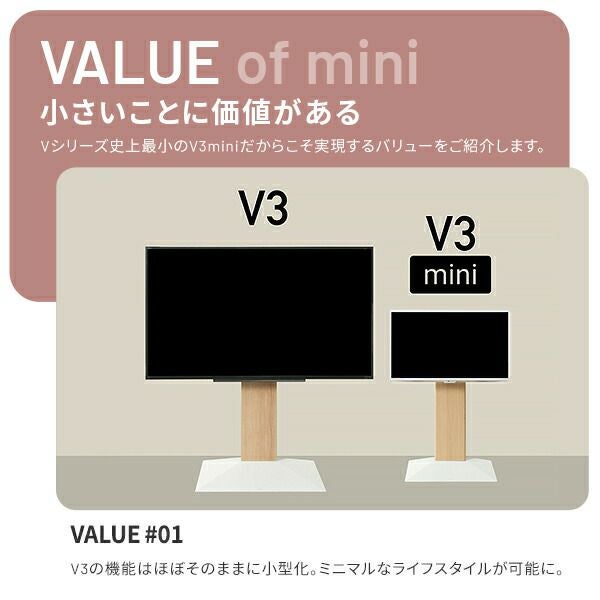 WALL テレビスタンド　V3 mini WALLインテリアテレビスタンドV3 COMPACT | ヤマソロ公式