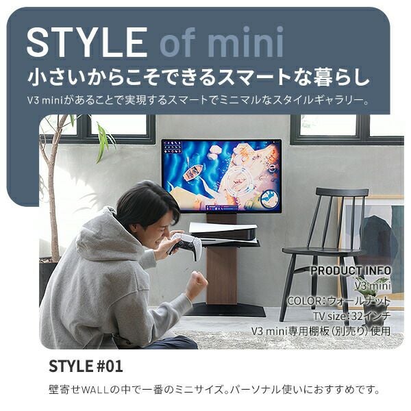 WALLインテリアテレビスタンドV3 COMPACT | ヤマソロ公式
