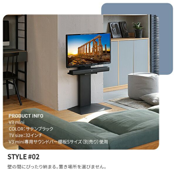 WALLインテリアテレビスタンドV3 COMPACT | ヤマソロ公式