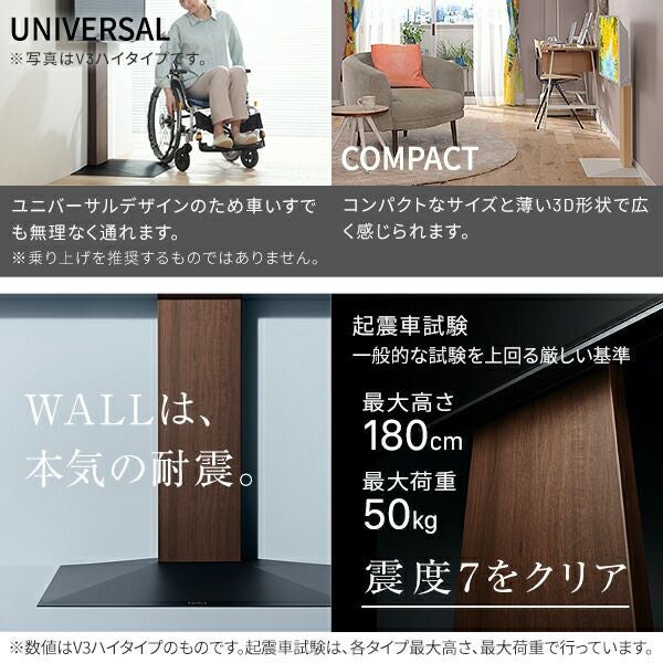 WALLインテリアテレビスタンドV3 COMPACT | ヤマソロ公式