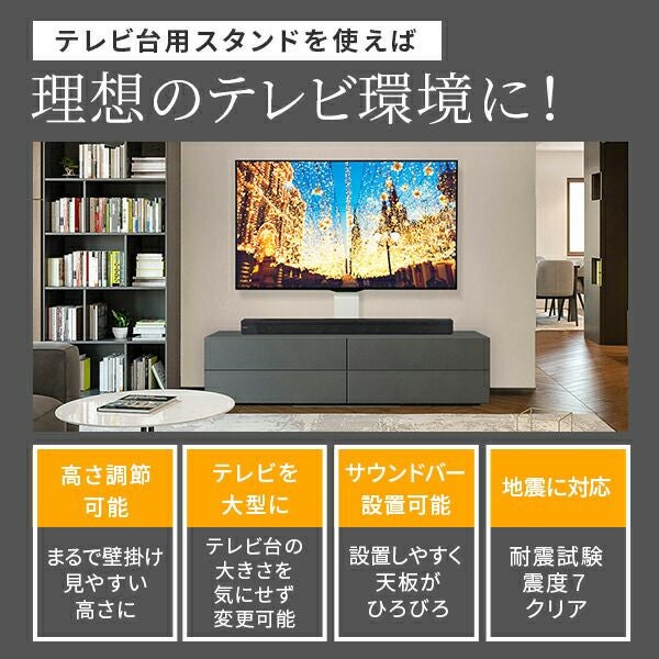 WALLインテリアテレビスタンド テレビ台用スタンド 組立サ | ヤマソロ公式