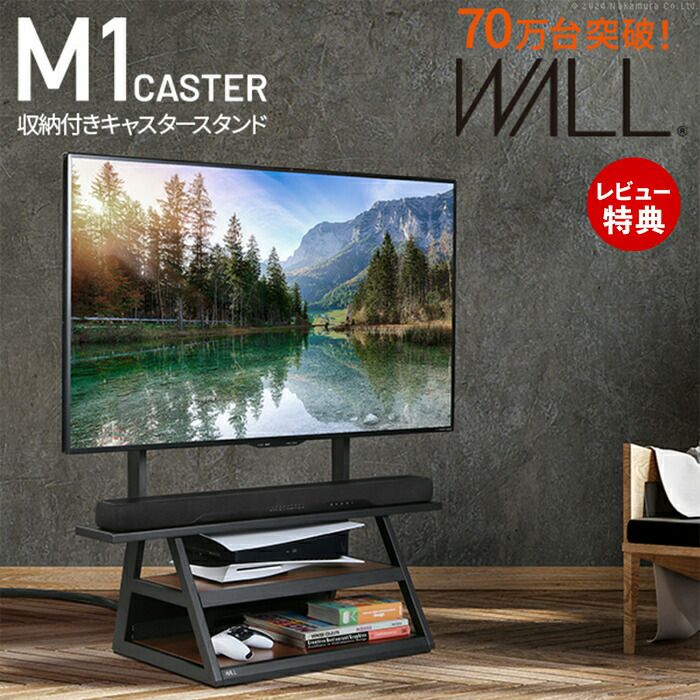 EQUALS WALL M1 CASTER キャスター付　保護マットセット販売 キャスター付きテレビスタンド M1 CASTER | EQUALS