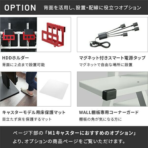 WALLインテリアテレビスタンド M1 CASTER 組立サ | ヤマソロ公式