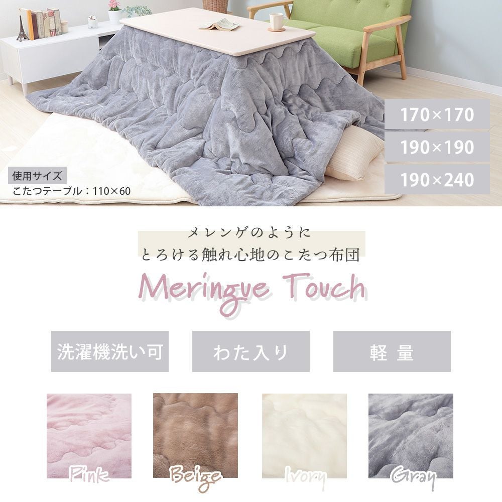 こたつ 掛け布団 こたつ薄掛け布団 ピンク 約190X190cm フランネル生地
