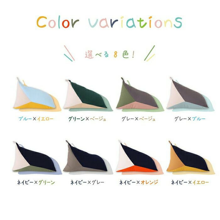 三角クッション テトラッド | ヤマソロ公式