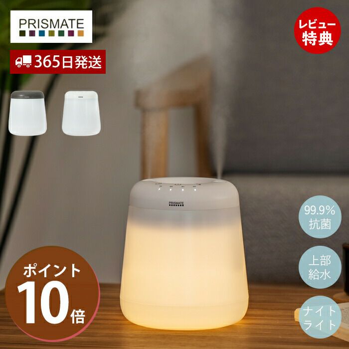倒れても水がこぼれにくいコードレス加湿器デュアルミスト short