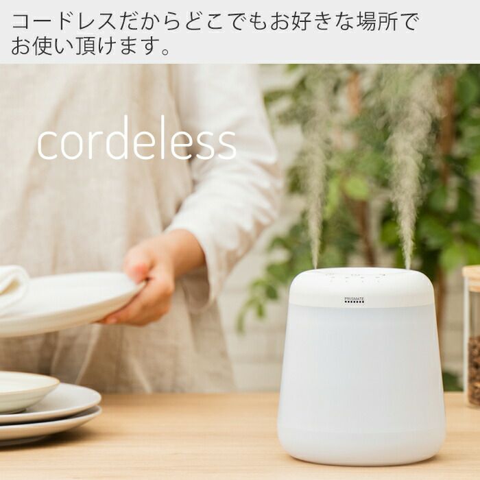 倒れても水がこぼれにくいコードレス加湿器デュアルミスト short