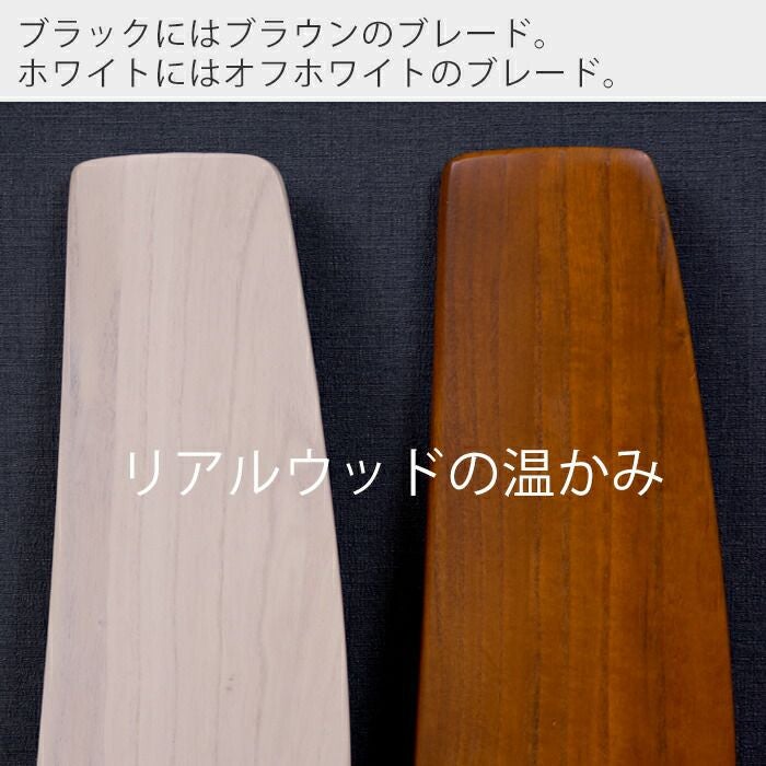 Modern LED シーリングファン DCモーター REAL wood blades | ヤマソロ公式