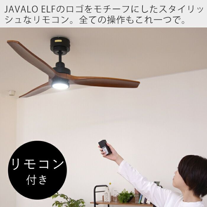 Modern LED シーリングファン DCモーター REAL wood blades | ヤマソロ公式