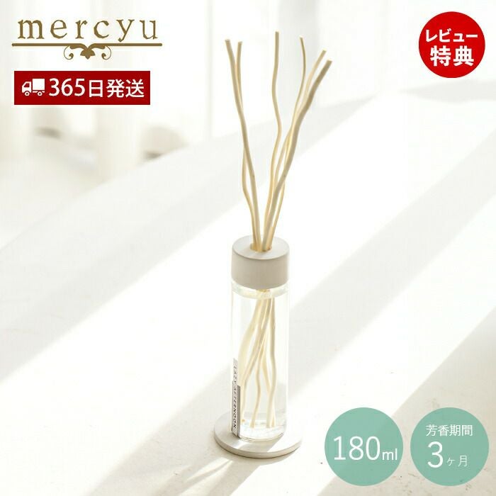 Minimal リードディフューザー 180ml | ヤマソロ公式