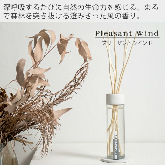 Minimal リードディフューザー 180ml | ヤマソロ公式
