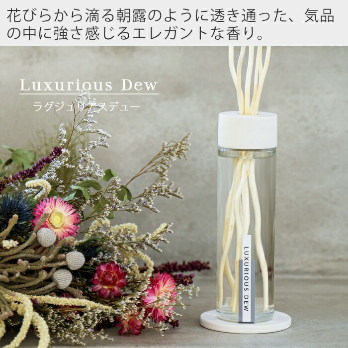 Minimal リードディフューザー 180ml | ヤマソロ公式