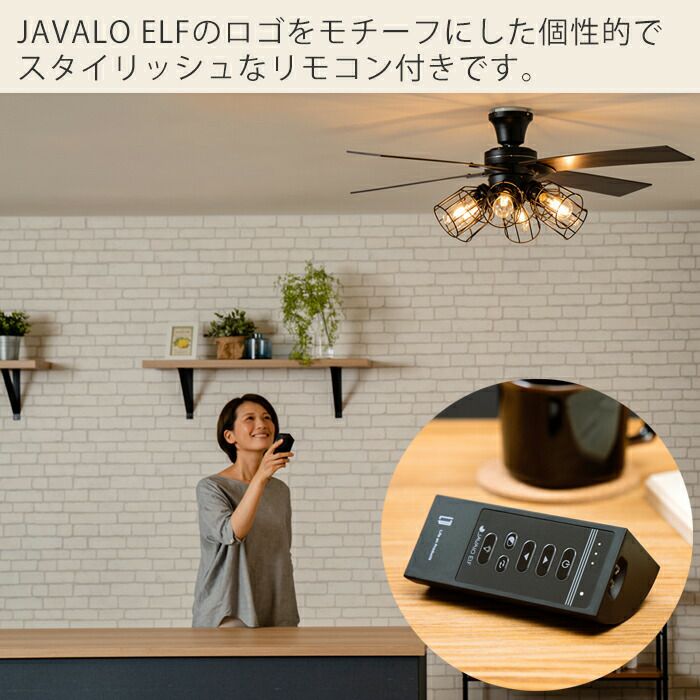 JE-CF048 シーリングファン6灯 フィラメントLED付 | ヤマソロ公式