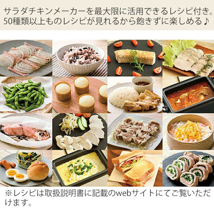 PR-SK044 サラダチキンメーカー グランデ | ヤマソロ公式