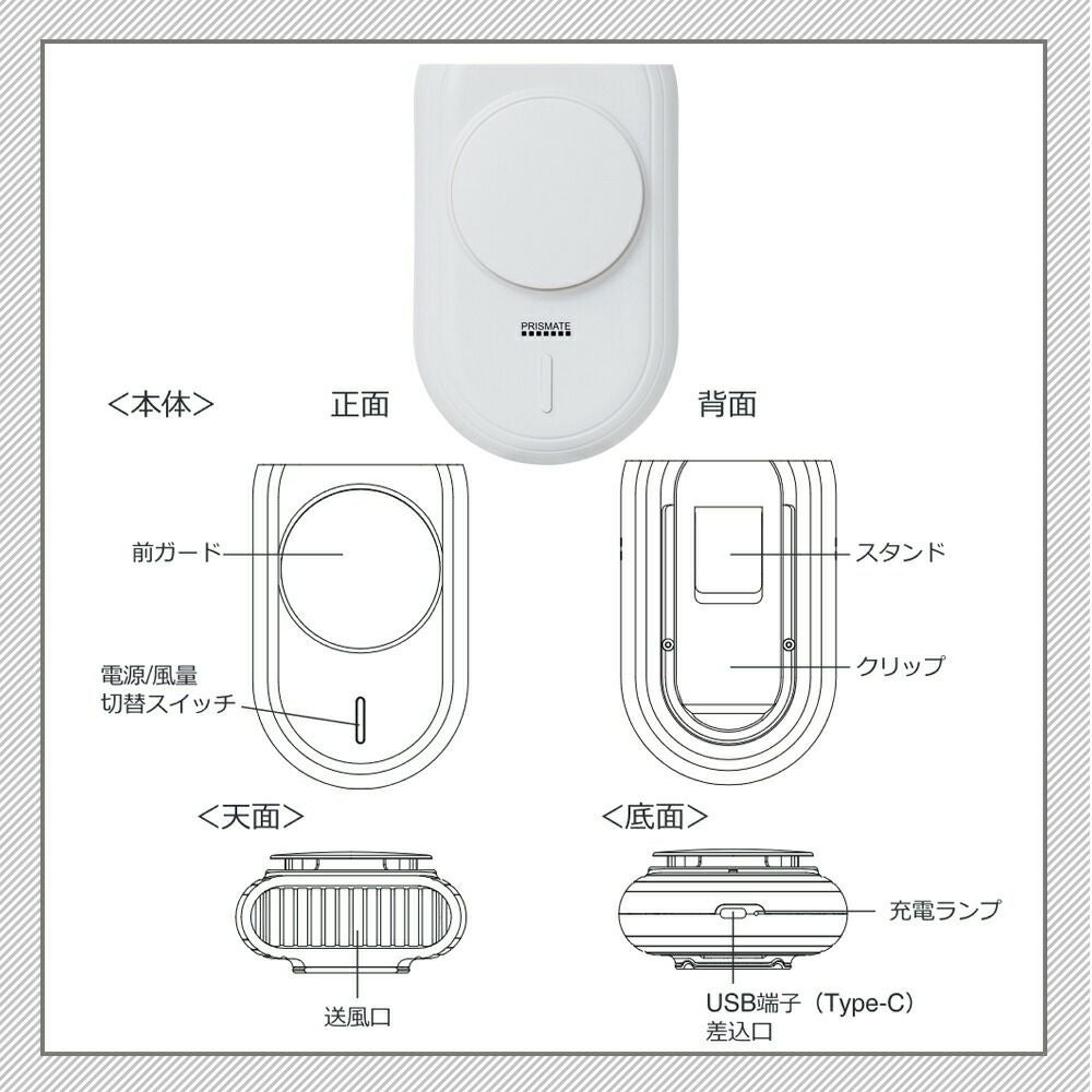 PR-F080 ハンズフリー3WAYファン | ヤマソロ公式
