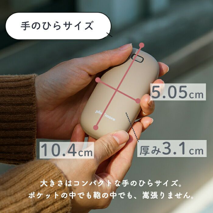 PBAEA001 使い捨てないカイロ | ヤマソロ公式