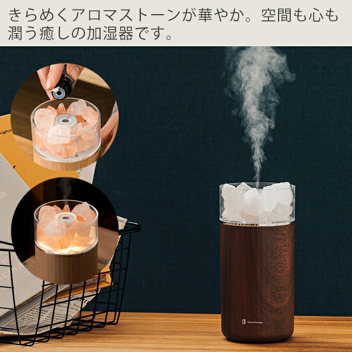 LCAHF002 アロマストーンコードレス加湿器 | ヤマソロ公式