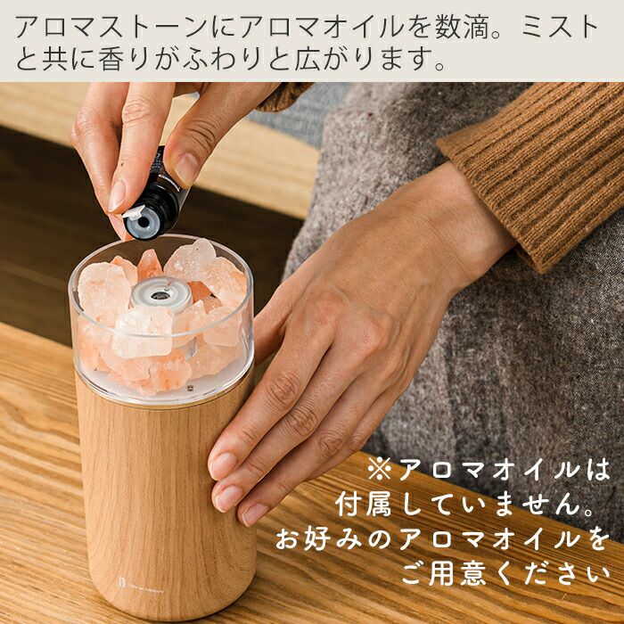 LCAHF002 アロマストーンコードレス加湿器 | ヤマソロ公式