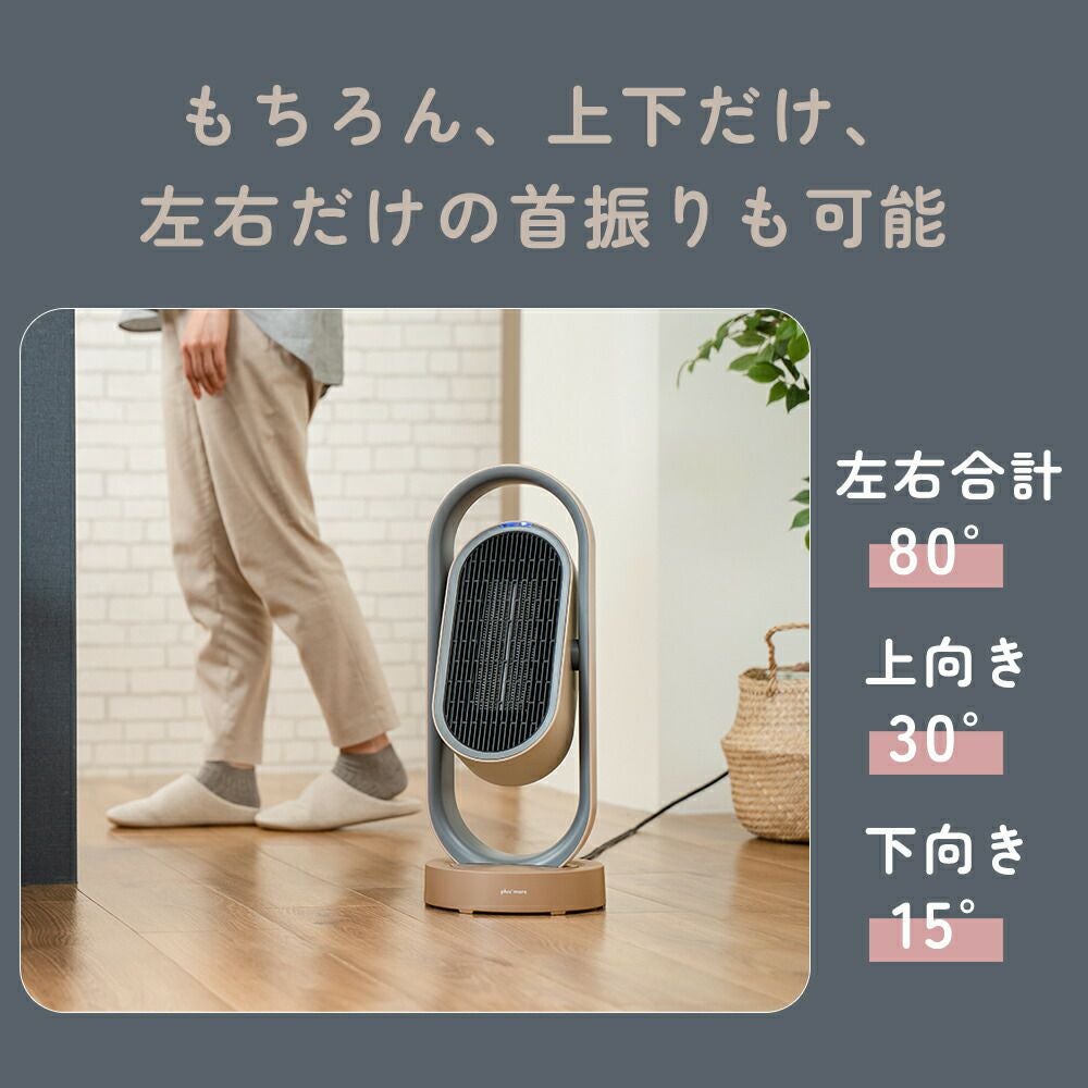 MO-WA005 3D セラミックヒーター＆ファン リモコン付 | ヤマソロ公式