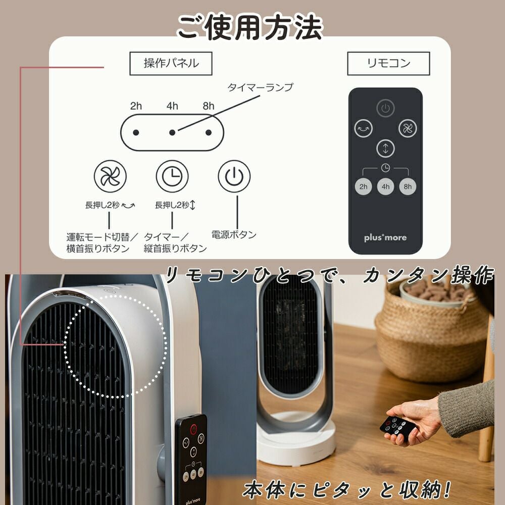 1117-018 電気ストーブ MO-WA005 3Dセラミックヒーター &ファン リモコン付 MO-WA005 | plusmore