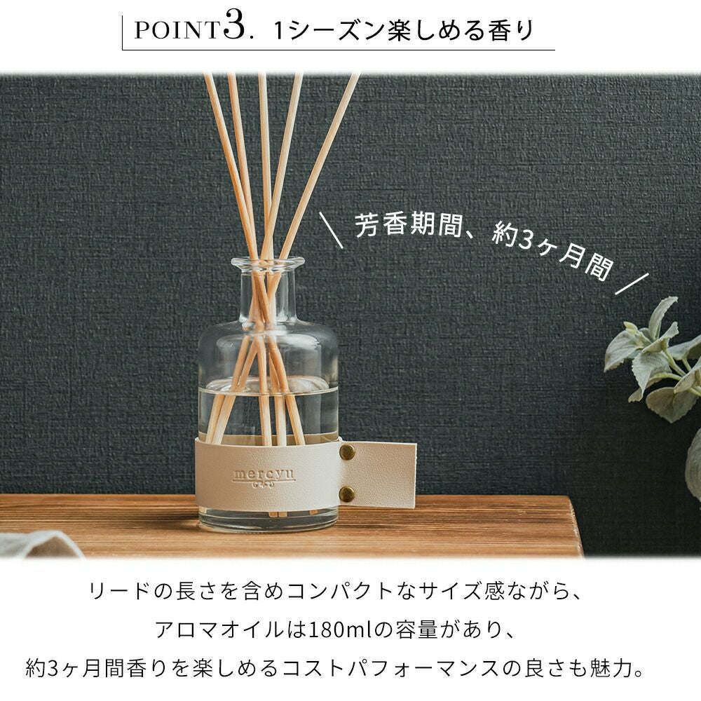 MRU-124 リードディフューザー 180ml | ヤマソロ公式