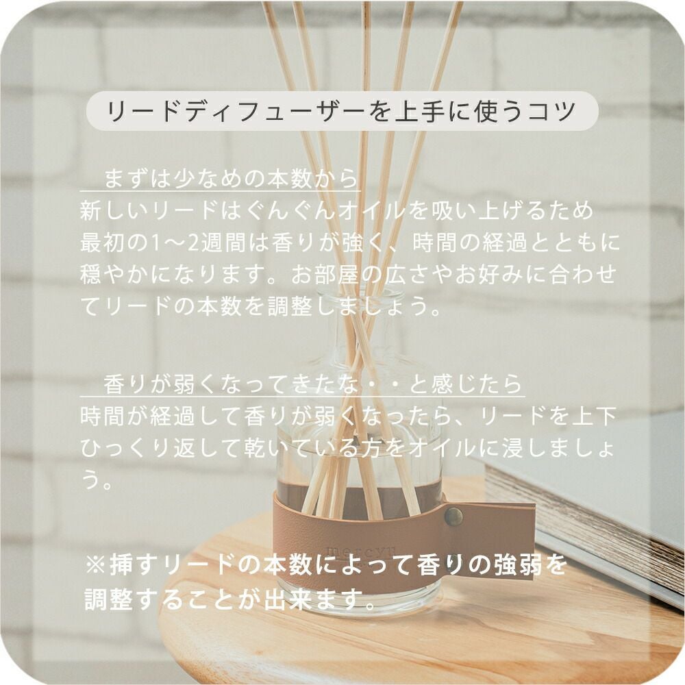 MRU-124 リードディフューザー 180ml | ヤマソロ公式