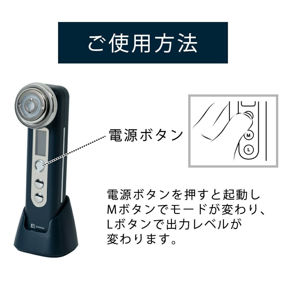 新品未使用 EVOOCH プレミアムマルチエステ美顔器 EVH-FC01 EVH-FC01 プレミアムマルチエステ美顔器 | ヤマソロ公式