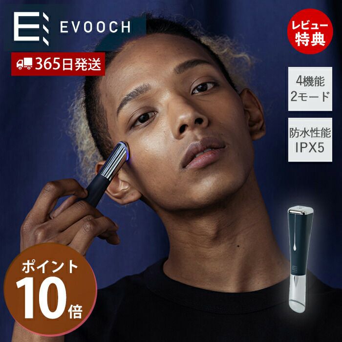 EVH-FC03 ポイントケア美顔器 | ヤマソロ公式