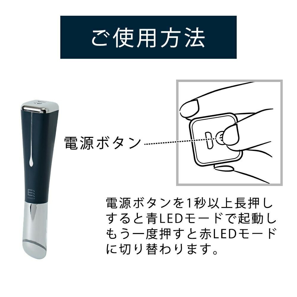 EVH-FC03 ポイントケア美顔器 | ヤマソロ公式