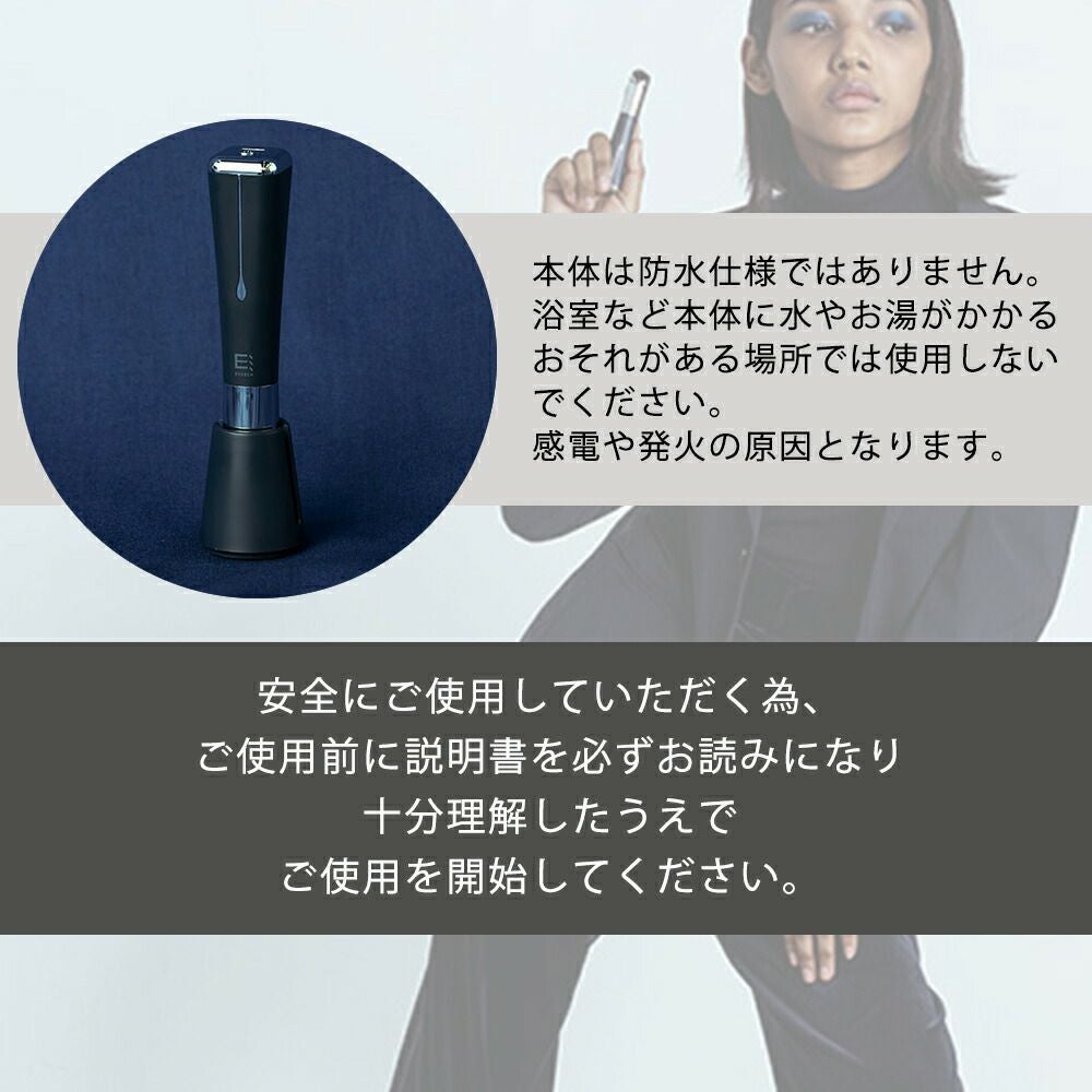 EVH-FC03 ポイントケア美顔器 | ヤマソロ公式